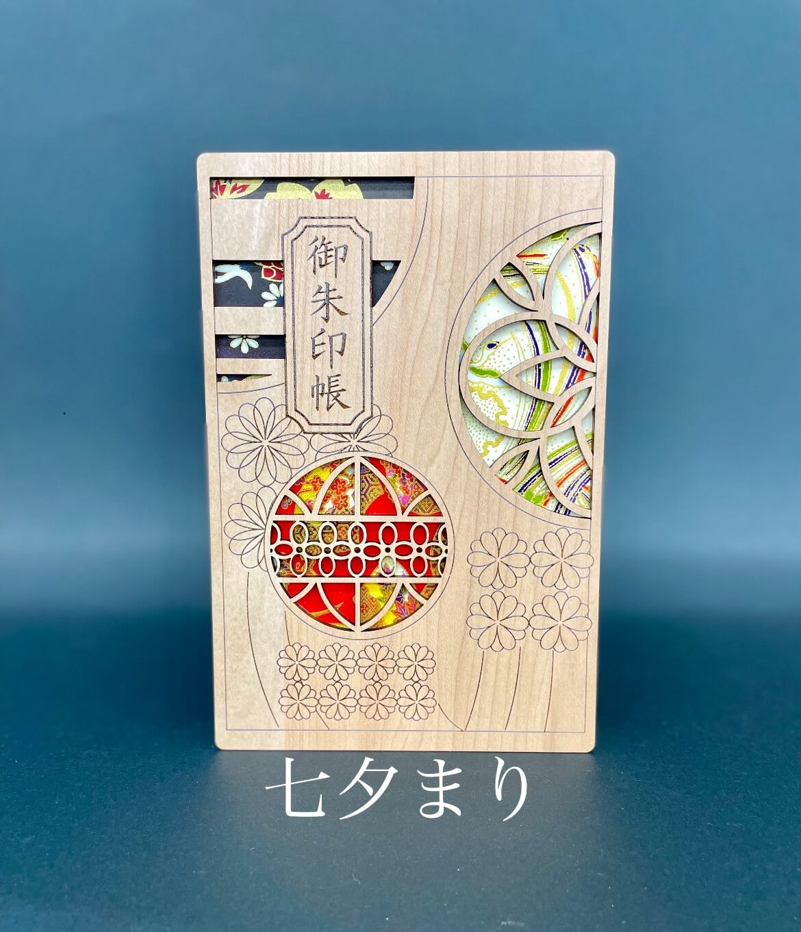 七夕御朱印帳