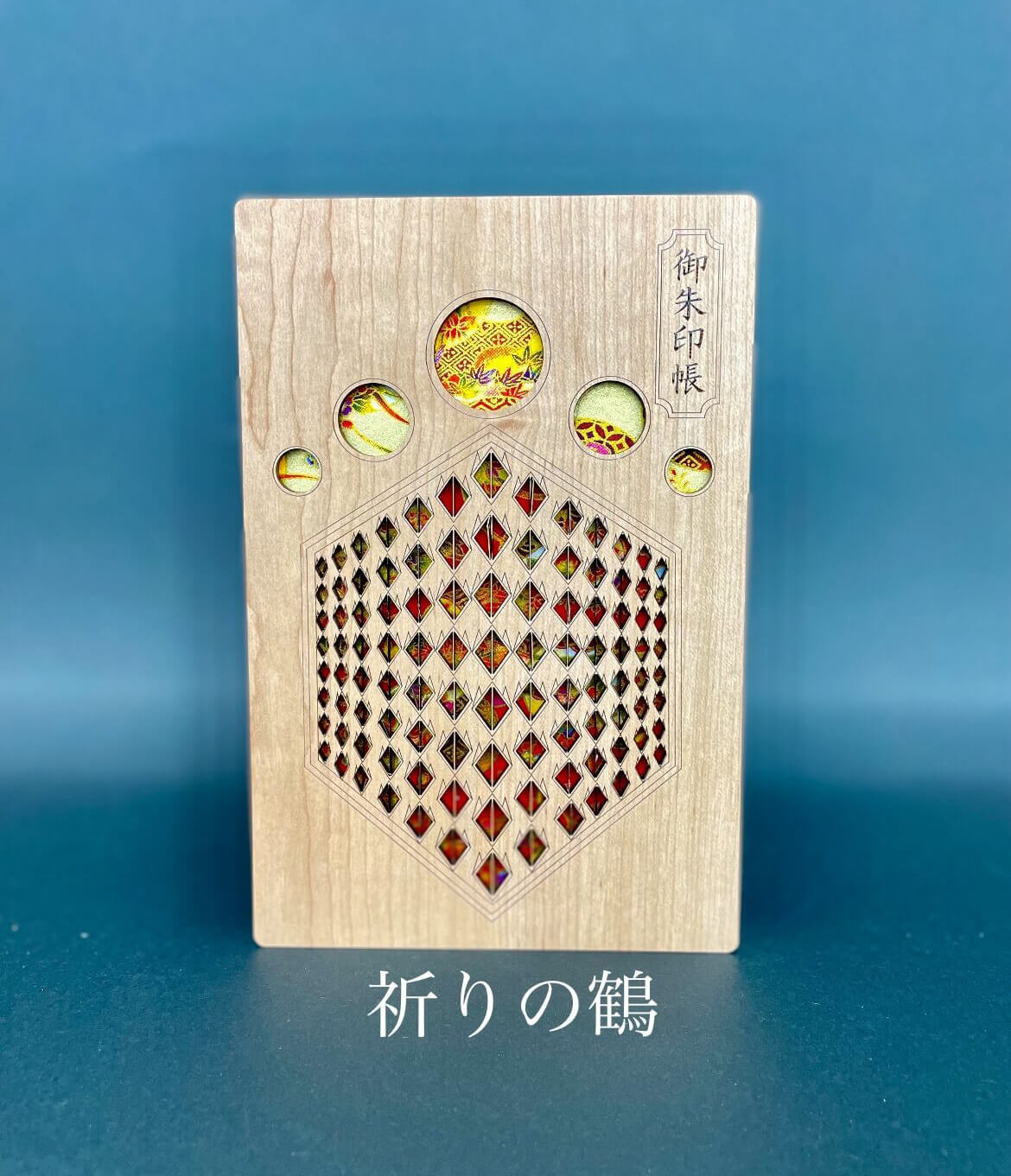 七夕御朱印帳