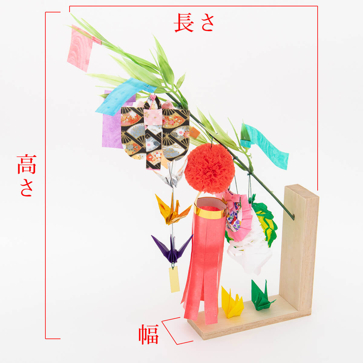 幅・高さ・長さについて