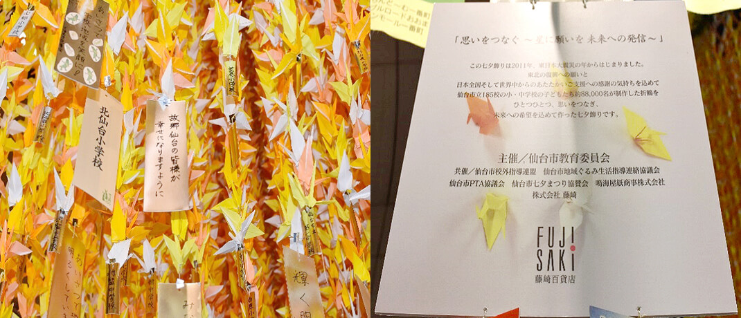 子供達の願いが書かれている短冊　／　この飾りの由来を記すプラカード