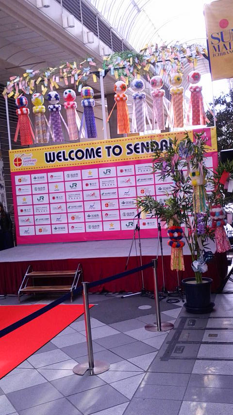 各種イベント～仙台市内～ image06