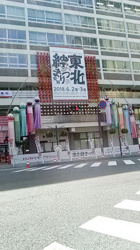 東北六魂祭・東北絆まつり image08